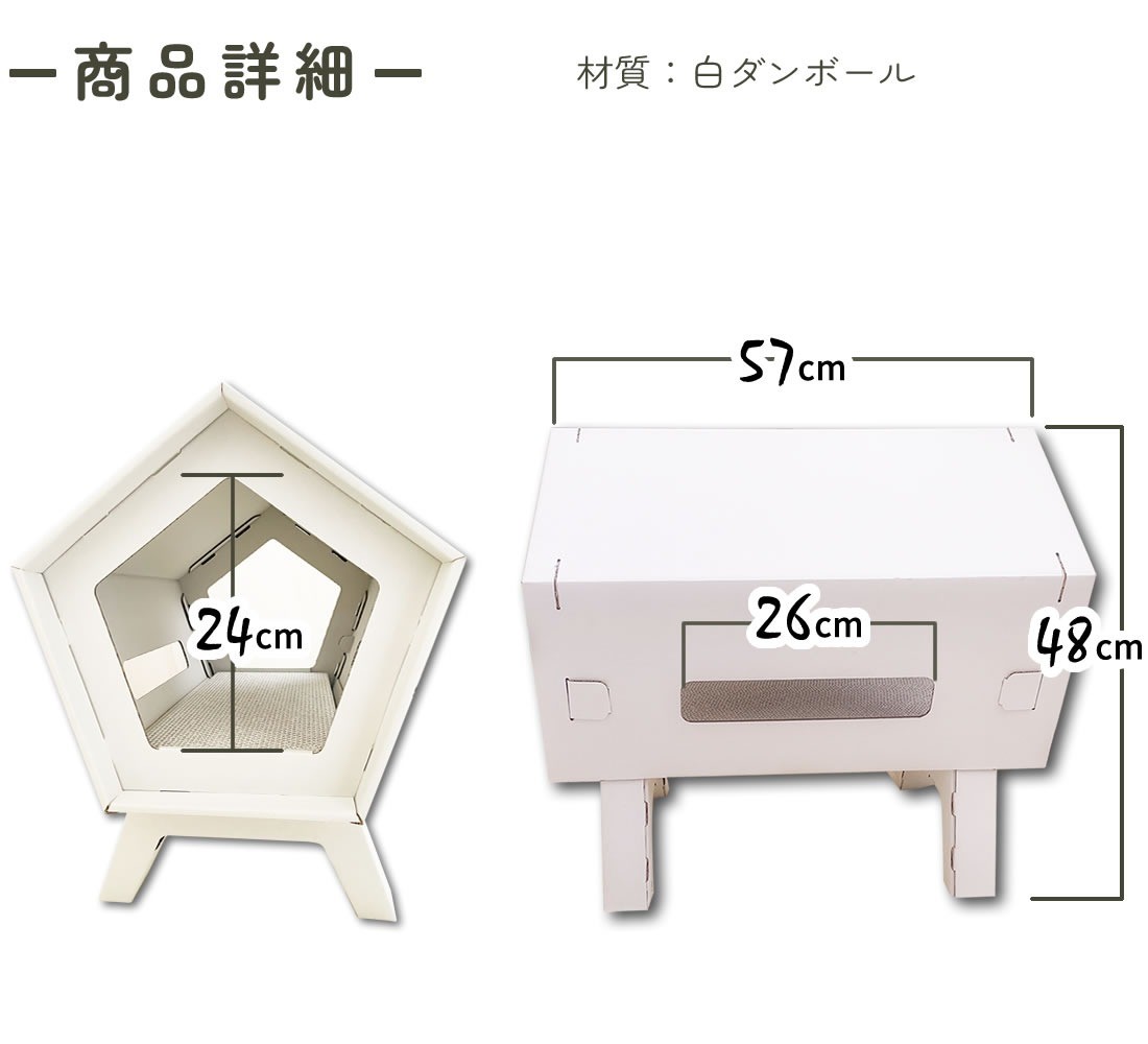 Value Pack: 2 Mirudan Sets MIRUne HOUSE White Cat Scratcher House