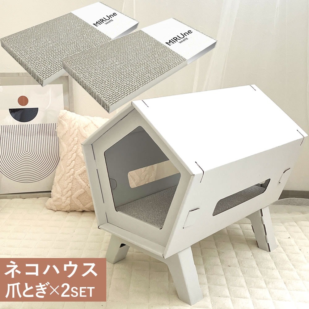 Value Pack: 2 Mirudan Sets MIRUne HOUSE White Cat Scratcher House
